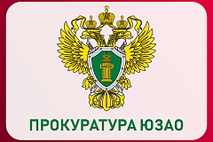 Прокуратура ЮЗАО города Москвы провела проверку соблюдения законодательства о социальной защите инвалидов.