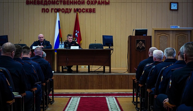 В Управлении вневедомственной охраны столичного главка Росгвардии подвели итоги служебной деятельности
