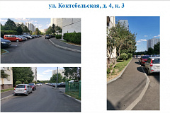 ..Коктебельская ул. д.4 к.3..
