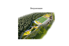 Благоустройство особо охраняемой природной территории регионального значения Экологический парк «Северное Бутово» в 2025 году