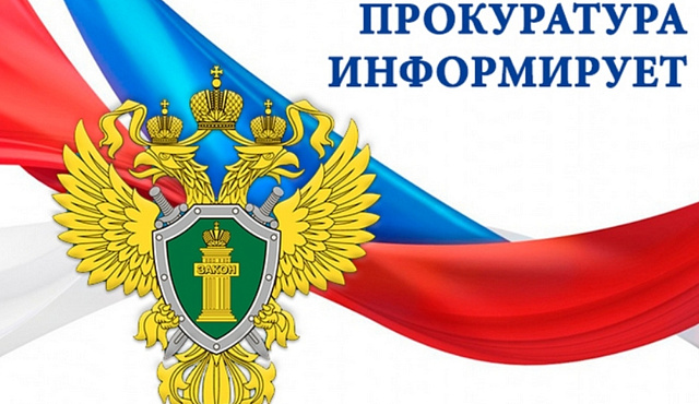 После вмешательства Зюзинской межрайонной прокуратуры г. Москвы устранены нарушения антикоррупционного законодательства.