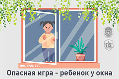 Секунда до беды