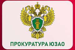 Прокуратурой Юго-Западного административного округа проведена проверка соблюдения требований законодательства о ветеринарии в деятельности ООО В., осуществляющего работу ветеринарной клиники на ул. Новочеремушкинская. 