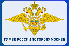Московский Университет МВД России